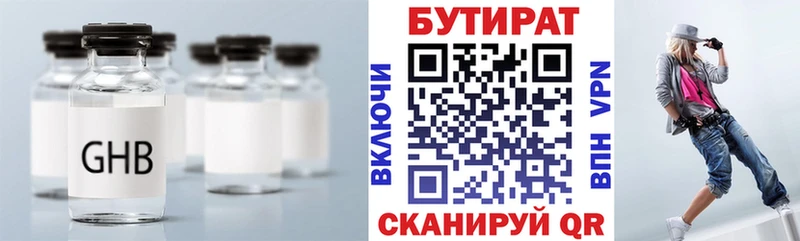 БУТИРАТ 99%  Верхний Уфалей 