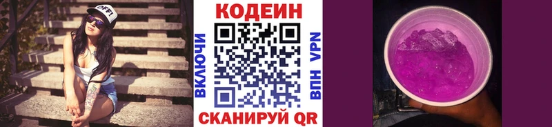 кракен онион  Верхний Уфалей  Кодеиновый сироп Lean напиток Lean (лин)  закладки 