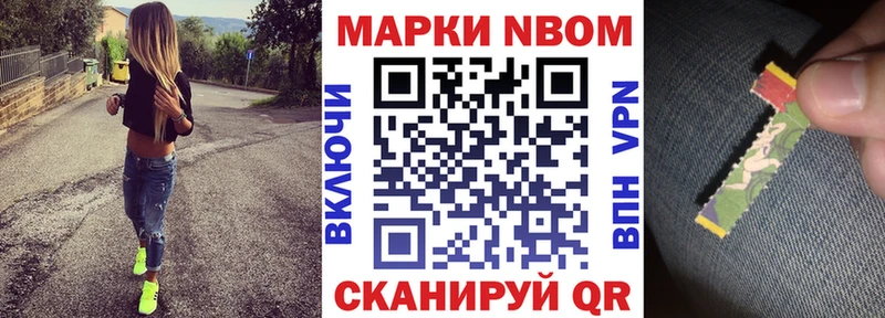 Марки NBOMe 1,5мг  Верхний Уфалей 
